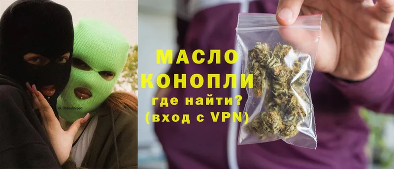 ТГК жижа  где продают наркотики  Артёмовский 